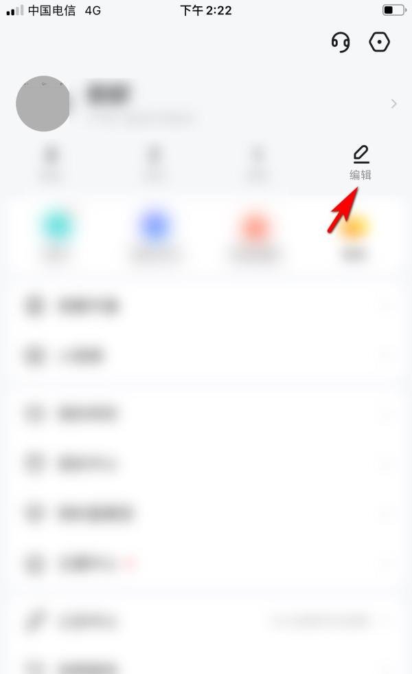 YY怎么填写个人说明