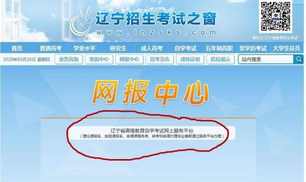 辽宁招生考试之窗怎么打印准考证