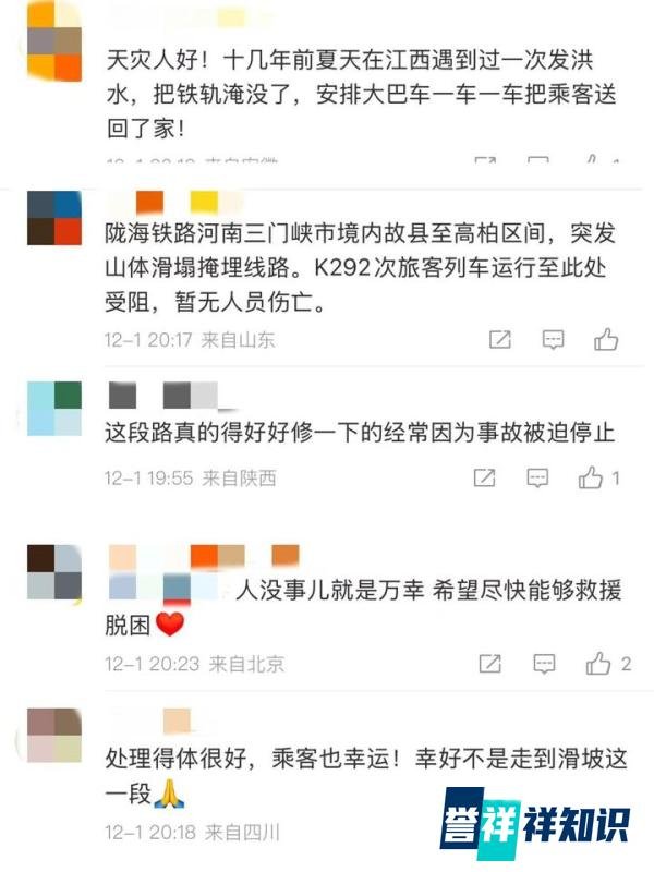 K292次列车被困，暖心提供免费餐食饮水