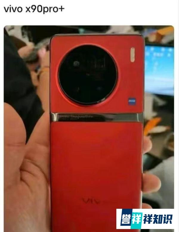 vivo X90 Pro未上市就给曝光系统搭载天玑9200+影像蔡司摄影拍照支持索尼IMX989传感器等引发用户猜想！