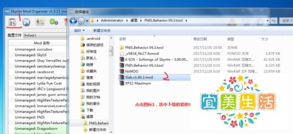 【mod安装预备4】上古卷轴5爱的实验室安装！