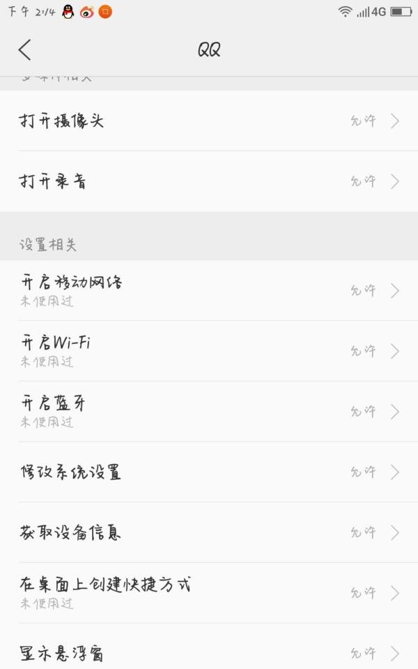 QQ视频小视频悬浮窗口怎么开启？