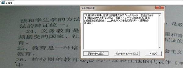 怎么样把图片或者书籍上的文字输入到电脑上