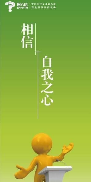 销售的核心秘密 ——攻心销售的五颗心