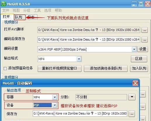 Megui压制方法。简单教程。