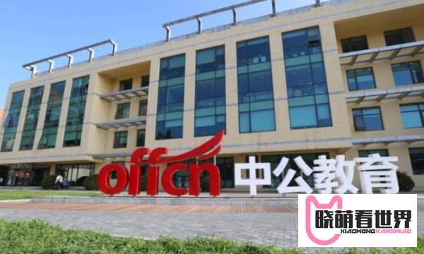 董事长道歉了，承诺“一定会还钱”，中公教育的钱在哪儿呢？