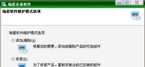 如何删除瑞星杀毒软件