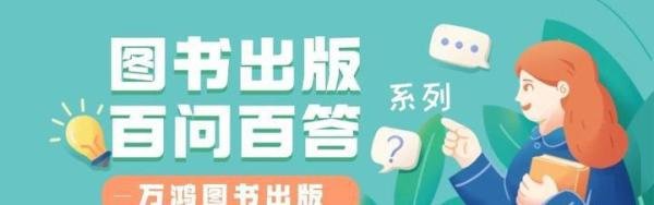 个人如何联系出版社出书