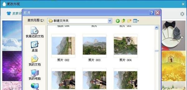 qq界面皮肤怎么弄