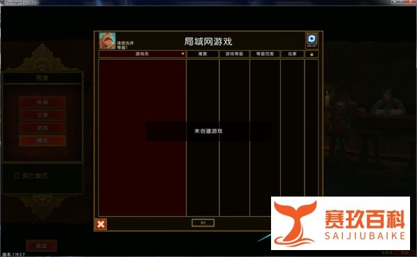 在火炬之光2中如何随意更改游戏难度