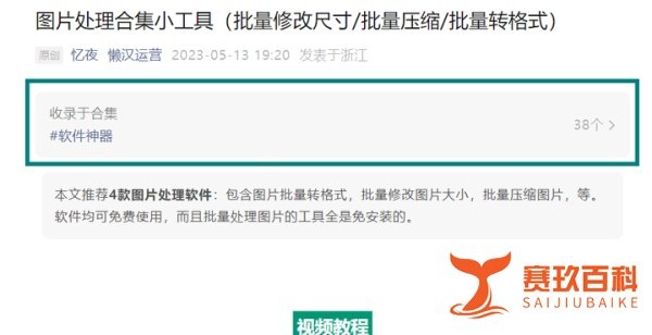 重磅！公众号文章批量下载工具（亲测免费可用）