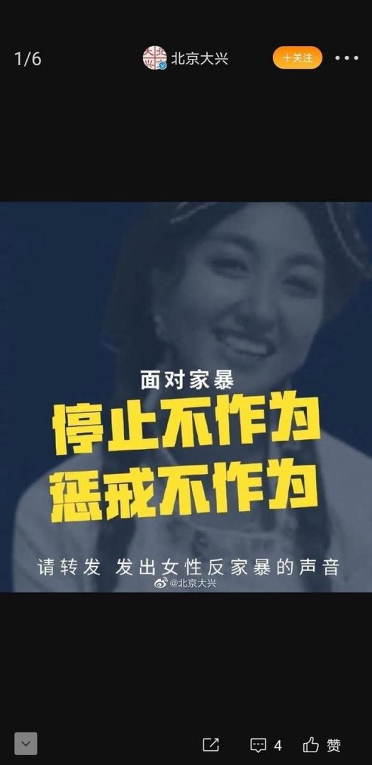网红拉姆之死，一帮家伙当人血馒头疯狂炒作，可耻不？