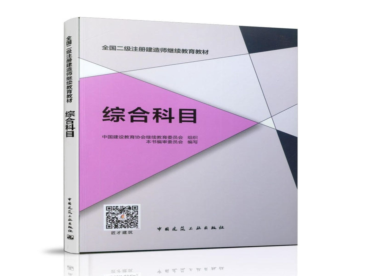 2022年职业资格考试时间公布