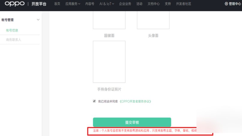 OPPO手机主题商店怎么自己做主题？