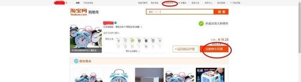 电脑如何用淘宝在网上买东西