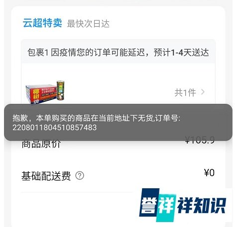 每日优鲜解散,订单取消,余额无法退款