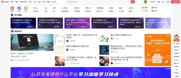 中国十大IT技术社区，你都知道哪些？