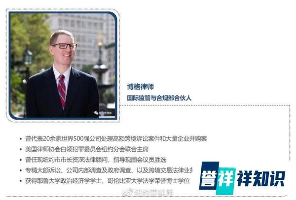 美国国会参议院议员及纽约市长前资深法律顾问分析：“休斯敦总领事馆关闭”的原因及影响