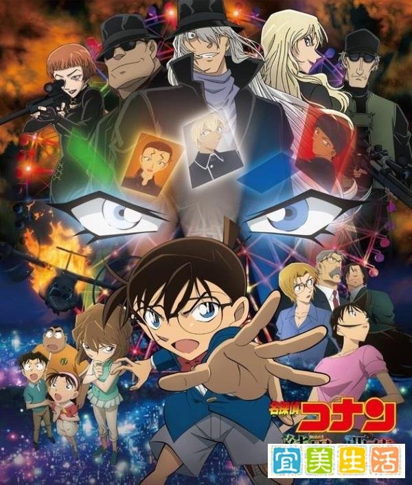 动漫记忆：名侦探柯南剧场版《纯黑的噩梦》