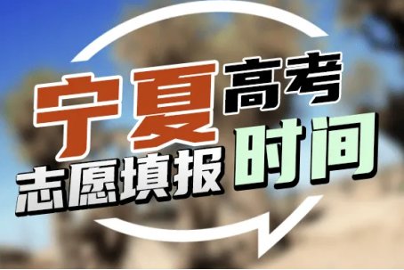 宁夏高考分数线