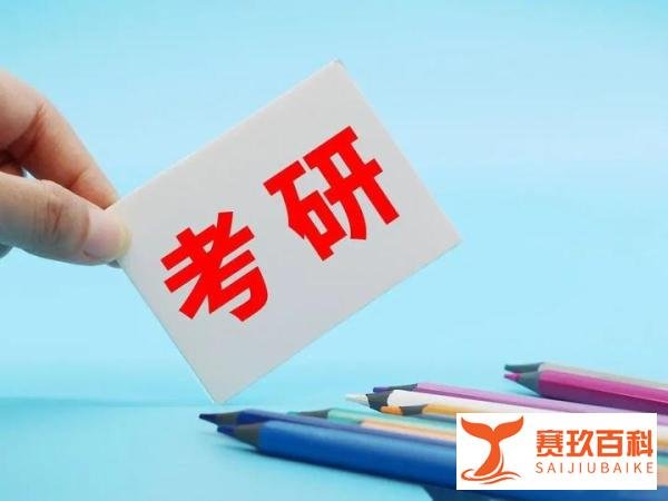 2023考研人数突破500万?又遇到考研缩招,这一届考研人太难了