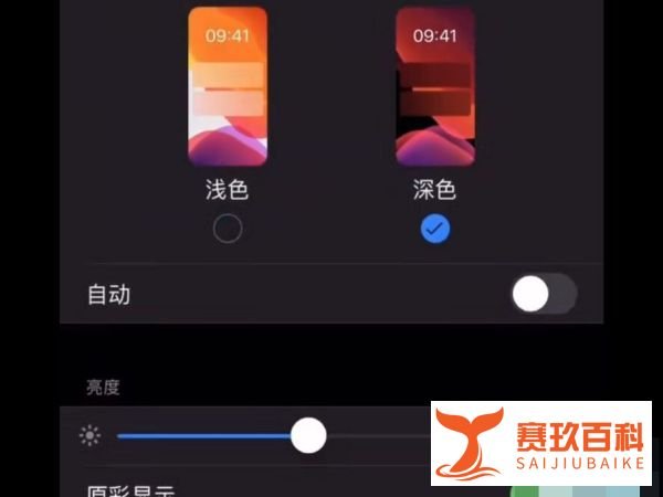 微信正式支持深色模式怎么设置