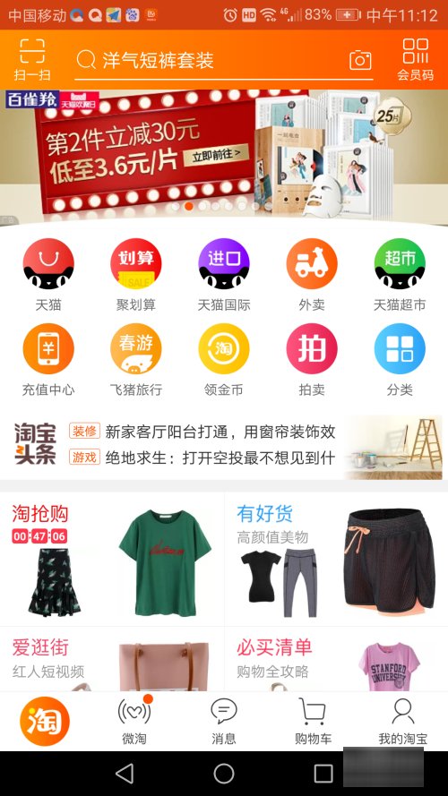 淘宝怎么抽奖？