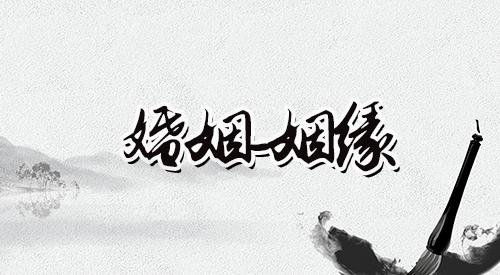 82年是属什么的？属相婚配如何