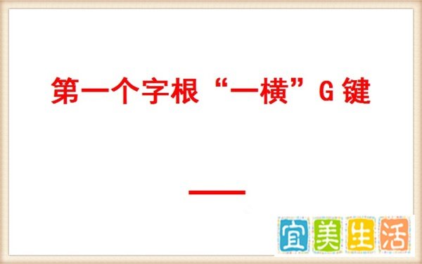 《芈月传》的“芈”字怎样用五笔拆解并输入