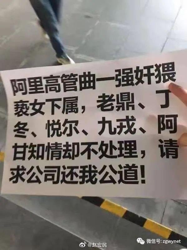 突发！阿里女员工自曝遭领导侵害，趁醉酒4次进入房间！公司回应“报警”