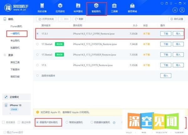 iOS17.5.1真的要升级吗？iOS17.5.1测评