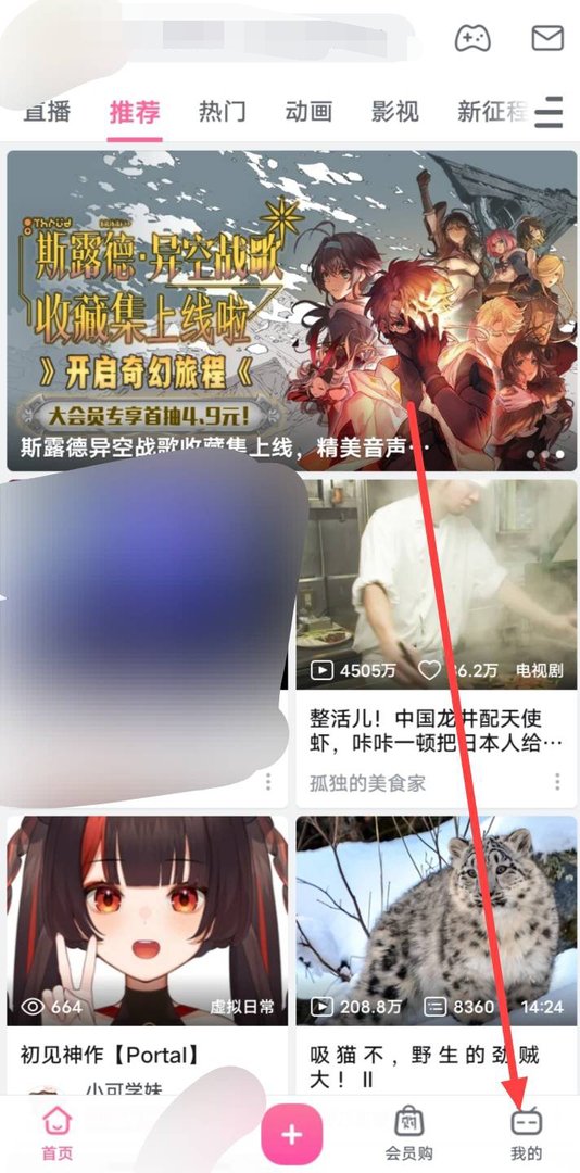 b站怎么查看收益