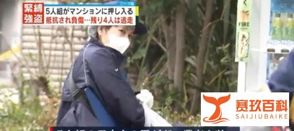 日媒:5名日本人持刀入室抢劫2名中国人,一强盗在缠斗中受伤死亡