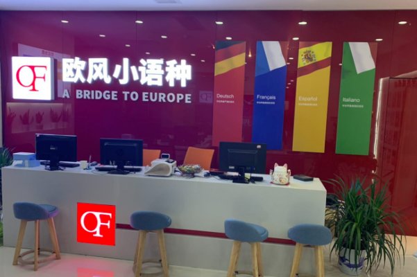 广州学日语去哪个教育机构