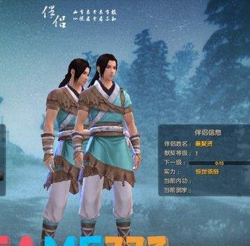 九阴真经伴侣系统怎么样好玩么 伴侣系统怎么玩?