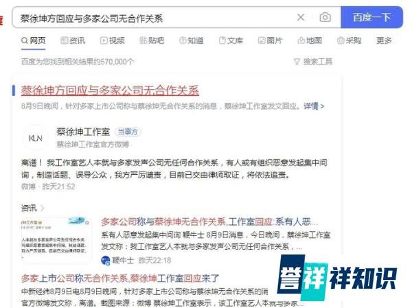 家长称花200万给娃集奥特曼卡没集齐与蔡徐坤方回应与多家公司无合作关系