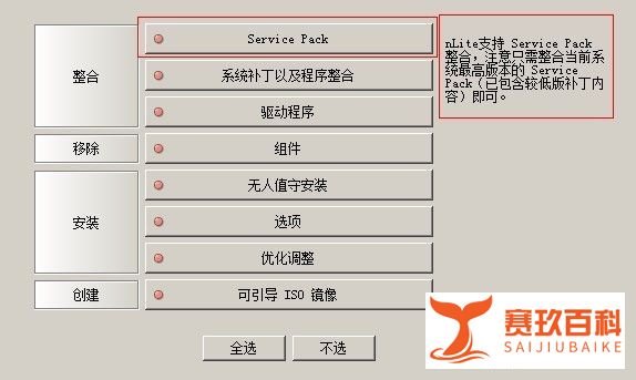 如何用NLITE来定制您的系统(nite教程)