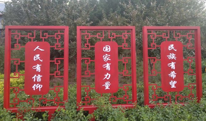 人民有信仰三句话顺序是什么?