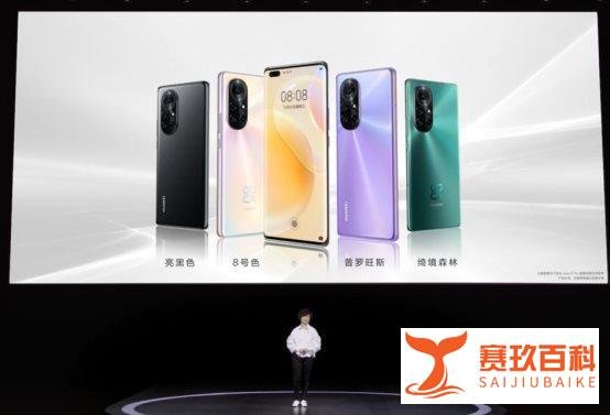 3299元起，华为nova8/Pro正式发布：搭载麒麟985处理器