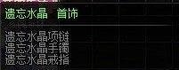 DNF攻略:遗忘之地副本收益讲解