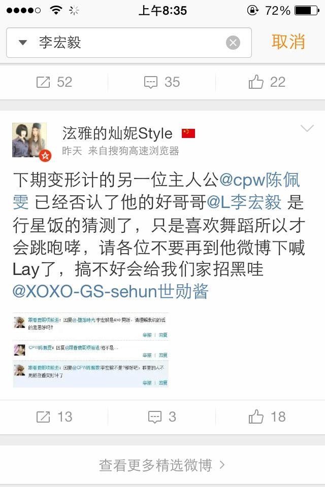 李宏毅喜欢exo的谁?