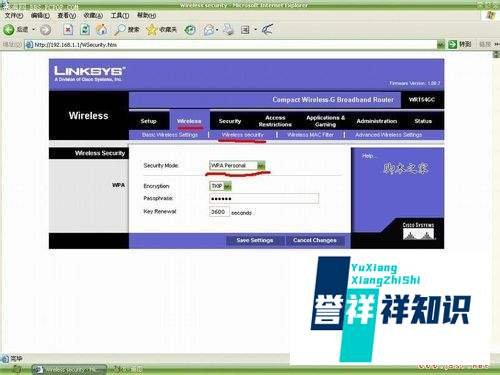 linksys无线路由器设置