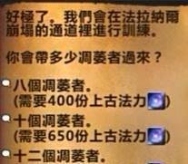 魔兽世界7.0枯法者训练攻略