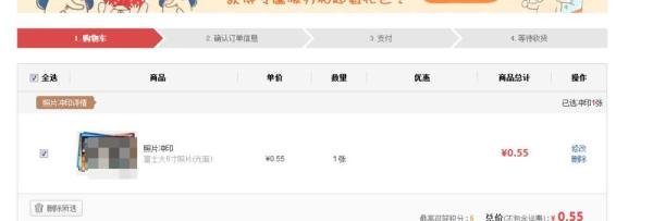 网易印像派冲印照片