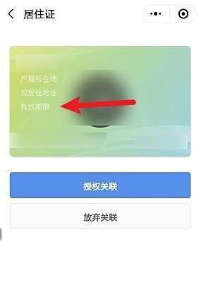 深圳居住证有效期怎么查询