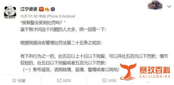 当红男明星被匿名举报，警方深夜突袭调查！