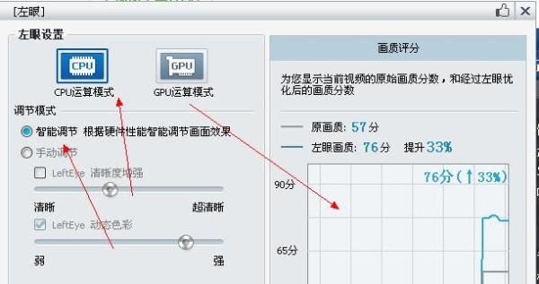 暴风影音左眼键有什么用