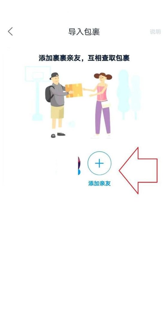 在拼多多买的东西在菜鸟驿站怎么拿