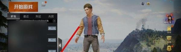 和平精英组队怎么创建队伍，如何踢出队伍