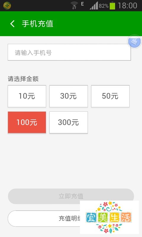 360手机卫士【流量监控】使用教程